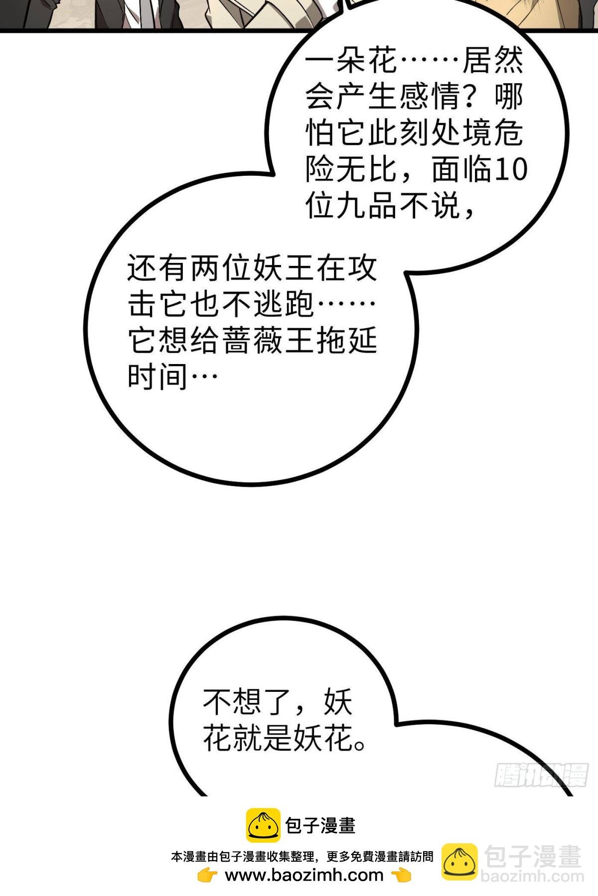 第269话 天南之战结束
