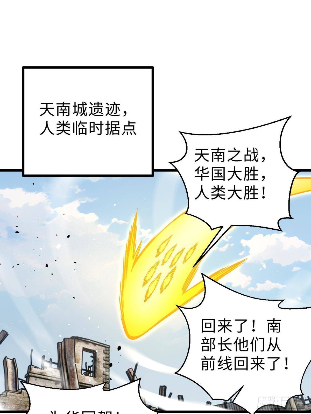 第270话 来自镇星城的邀请