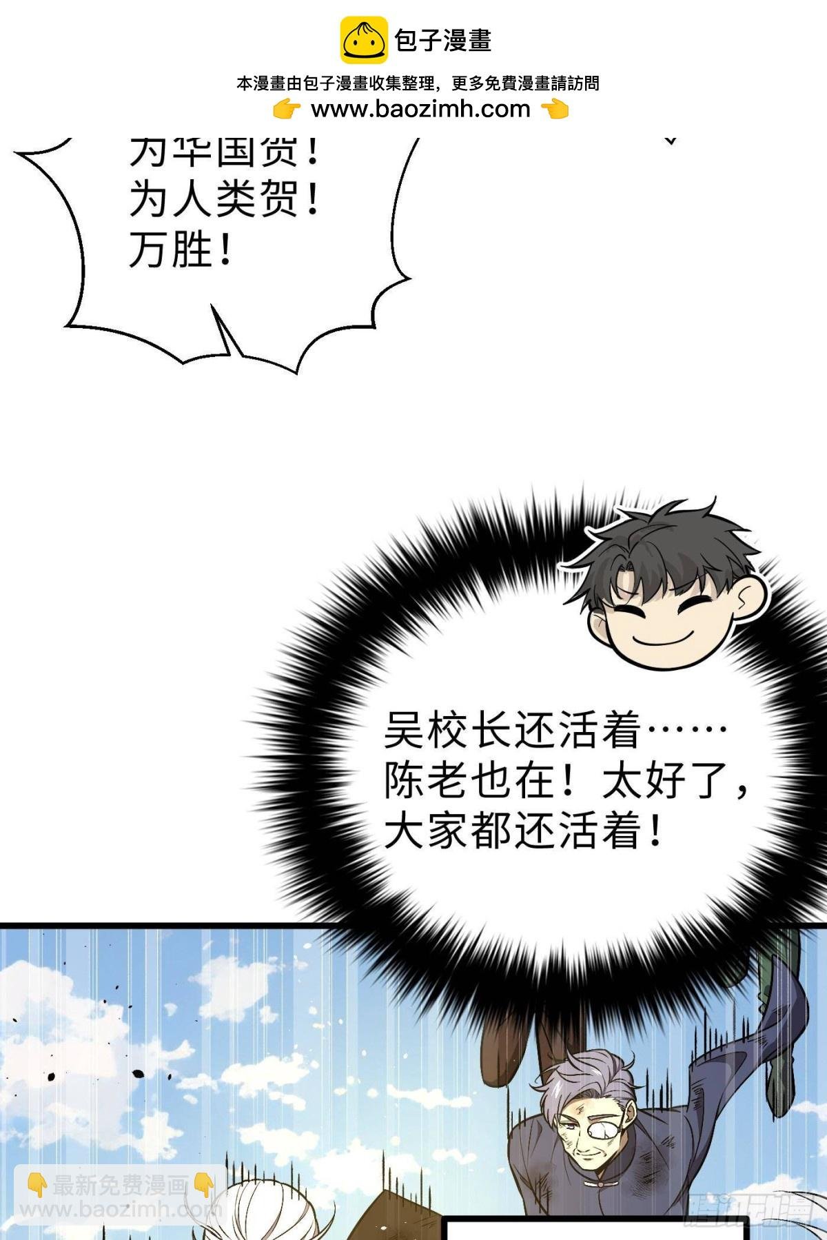 第270话 来自镇星城的邀请