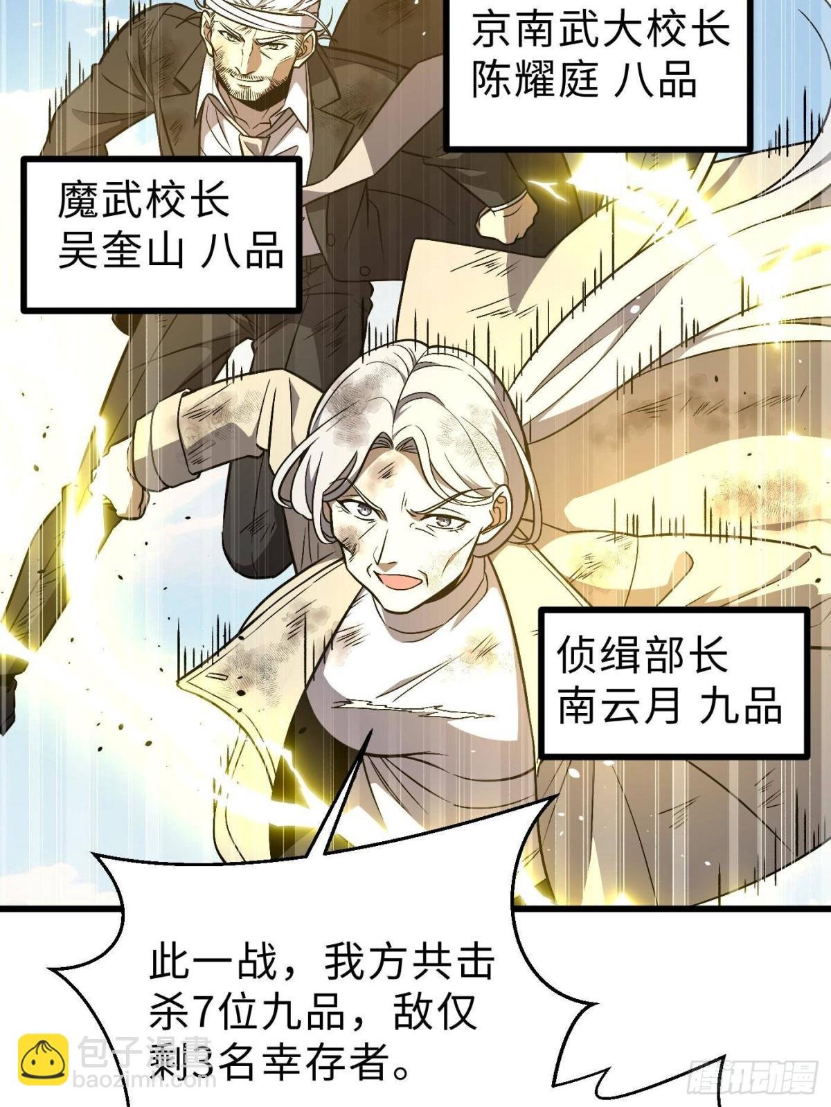 第270话 来自镇星城的邀请