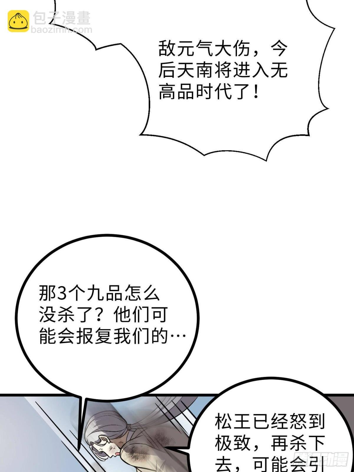 第270话 来自镇星城的邀请