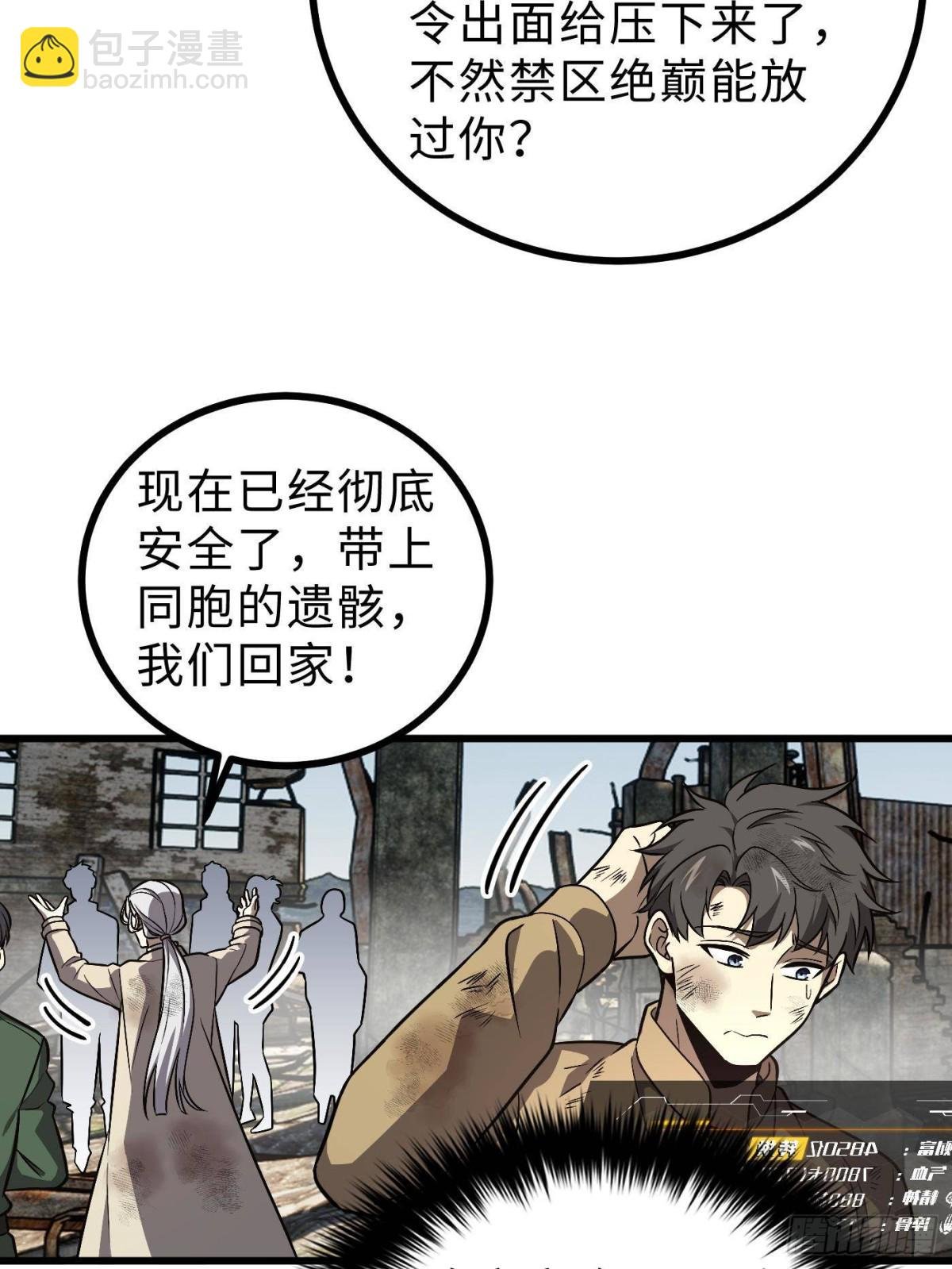 第270话 来自镇星城的邀请