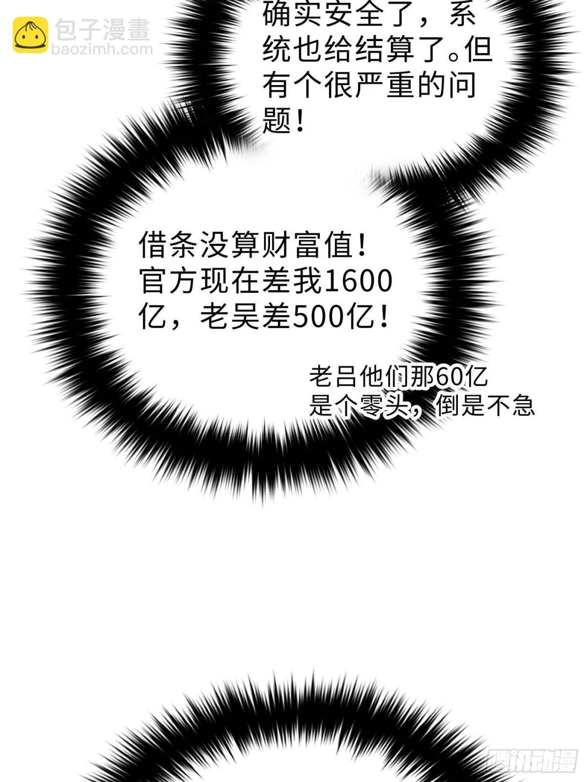 第270话 来自镇星城的邀请