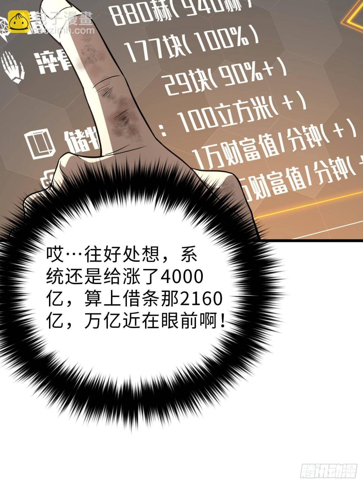 第270话 来自镇星城的邀请