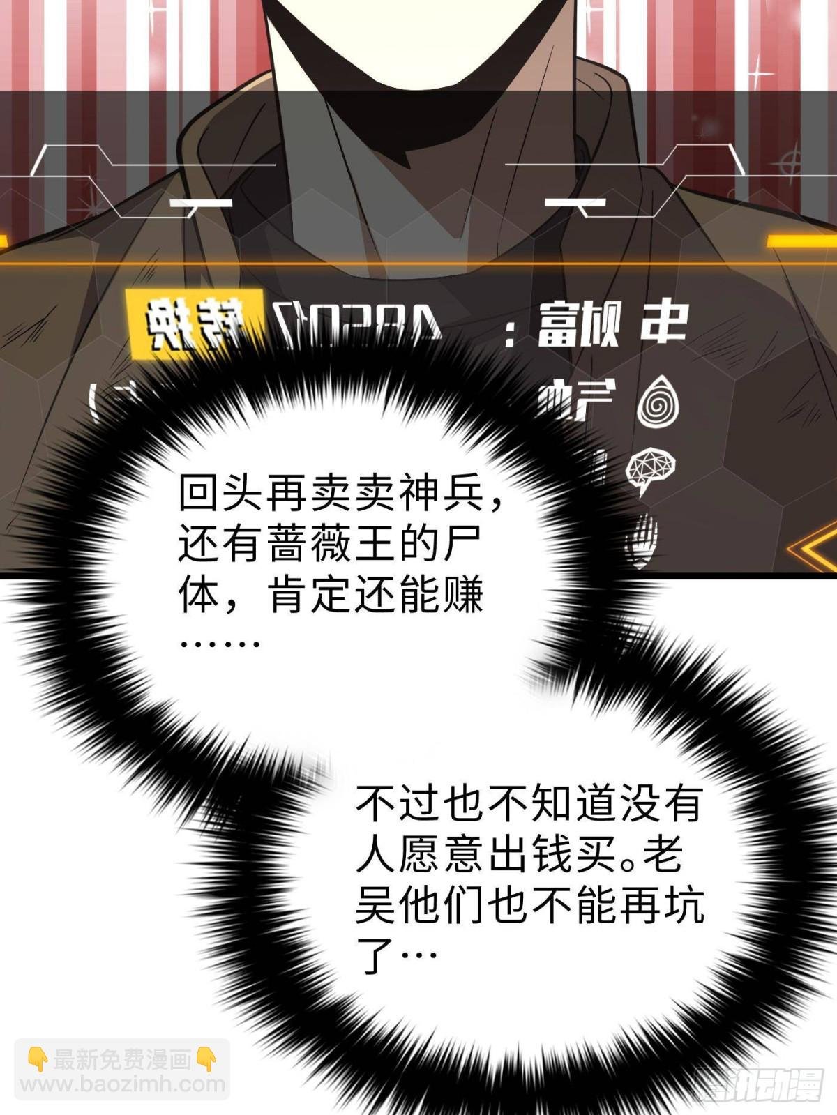 第270话 来自镇星城的邀请