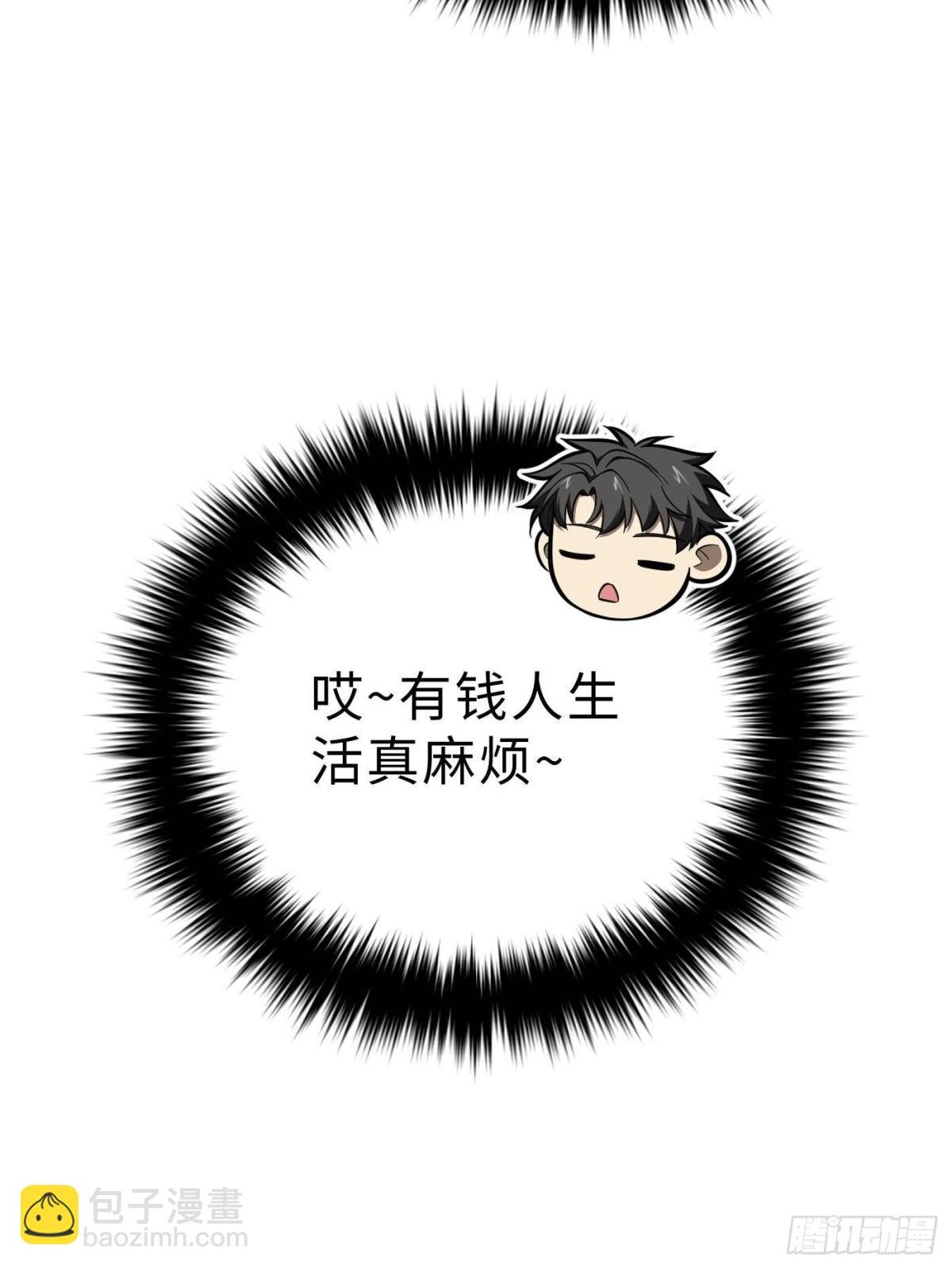 第270话 来自镇星城的邀请