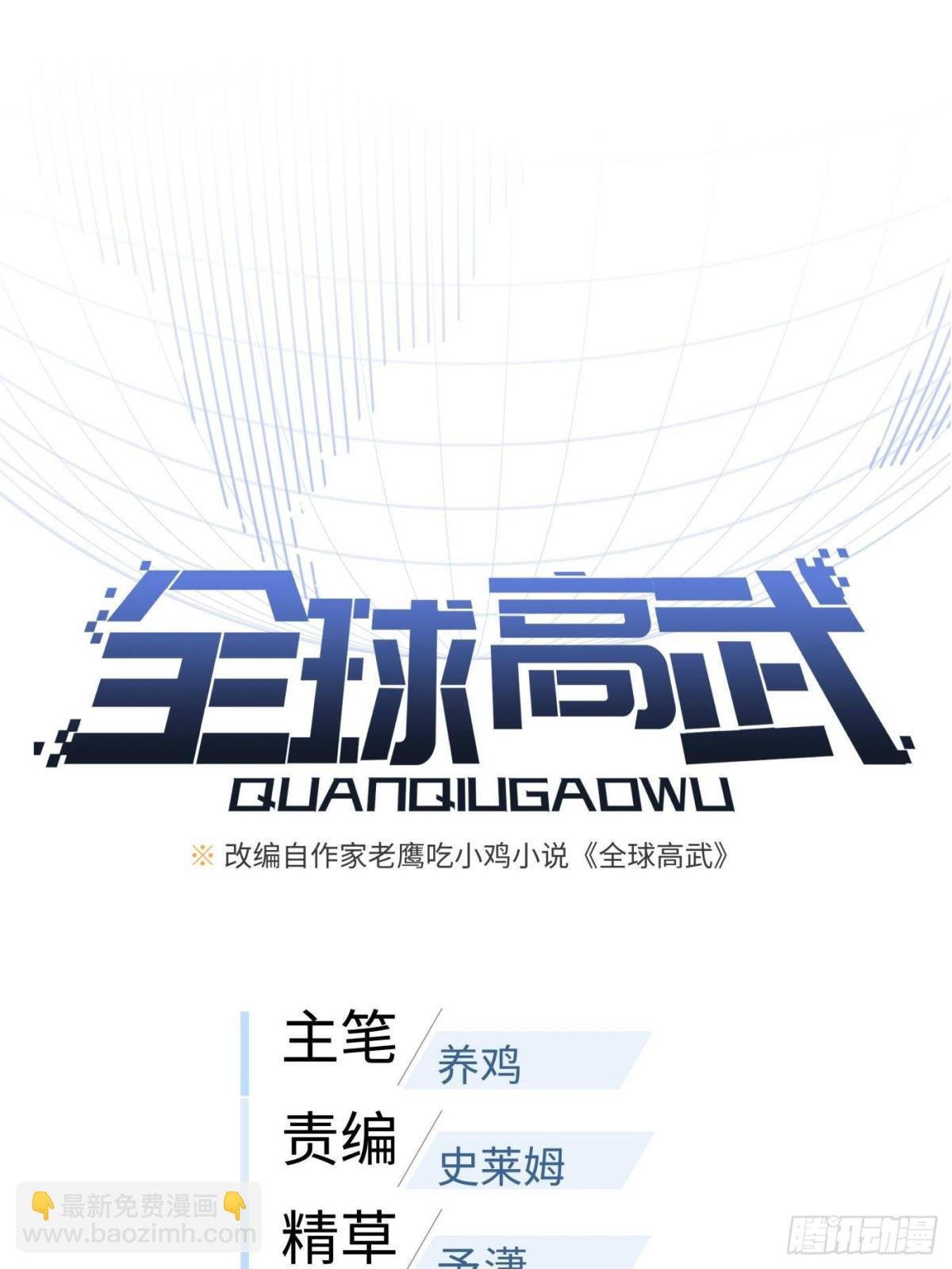 第270话 来自镇星城的邀请