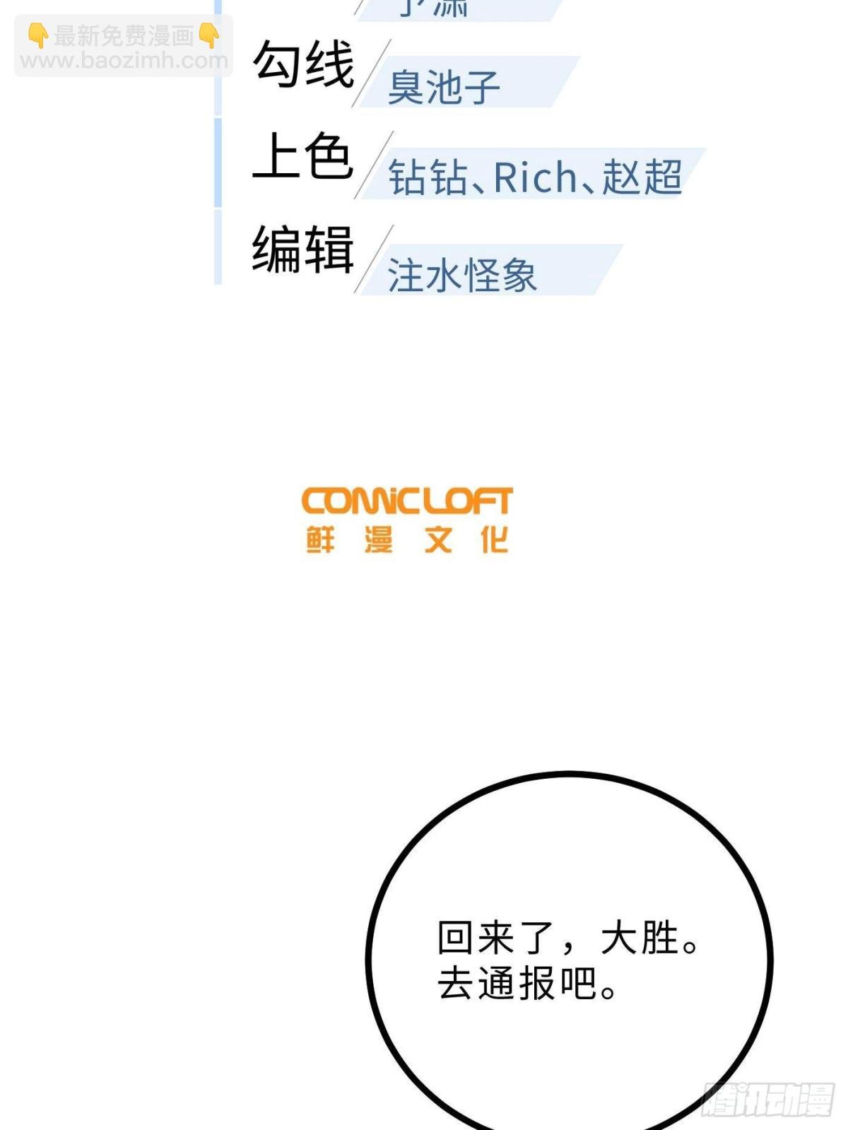 第270话 来自镇星城的邀请