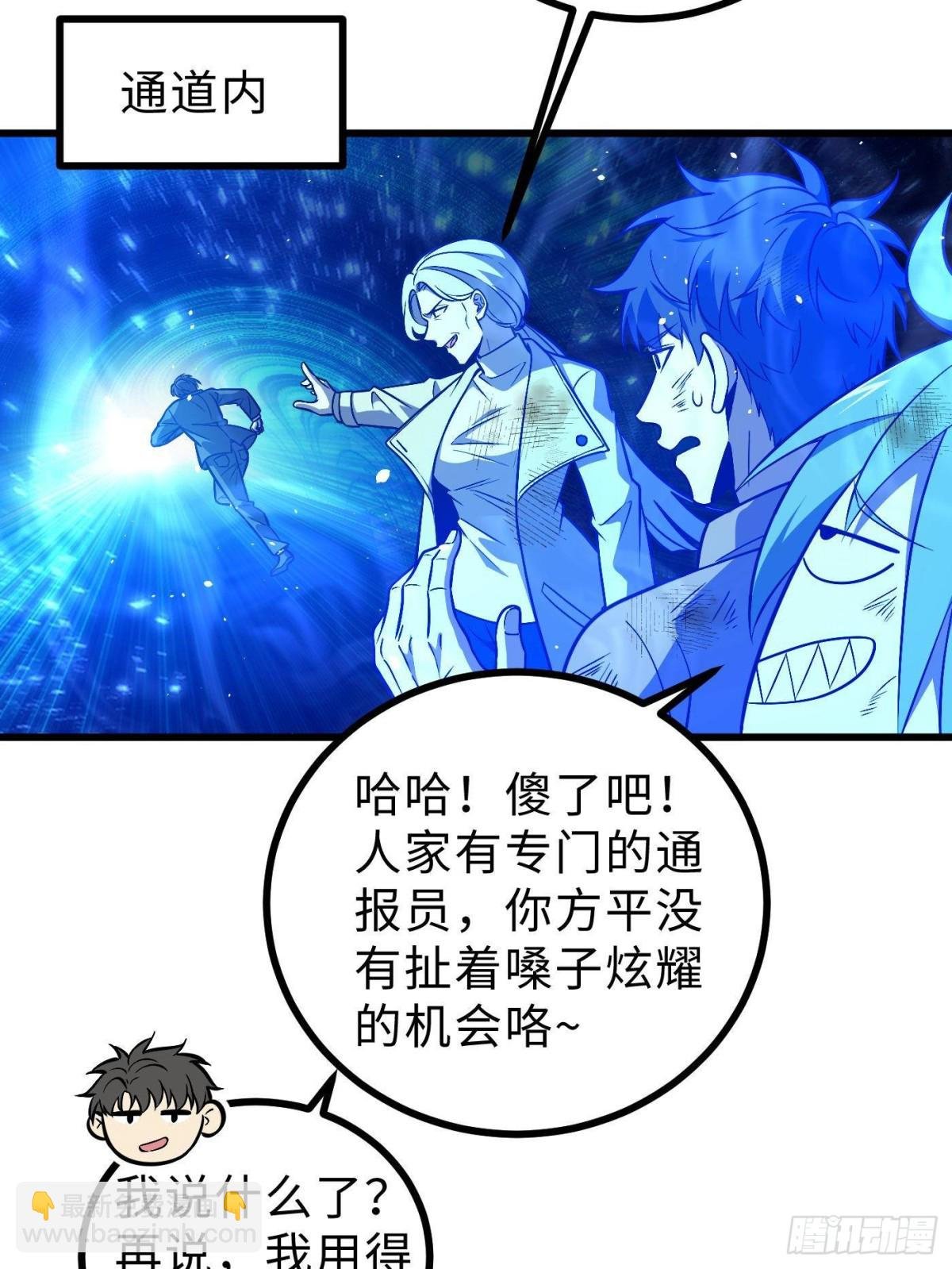 第270话 来自镇星城的邀请