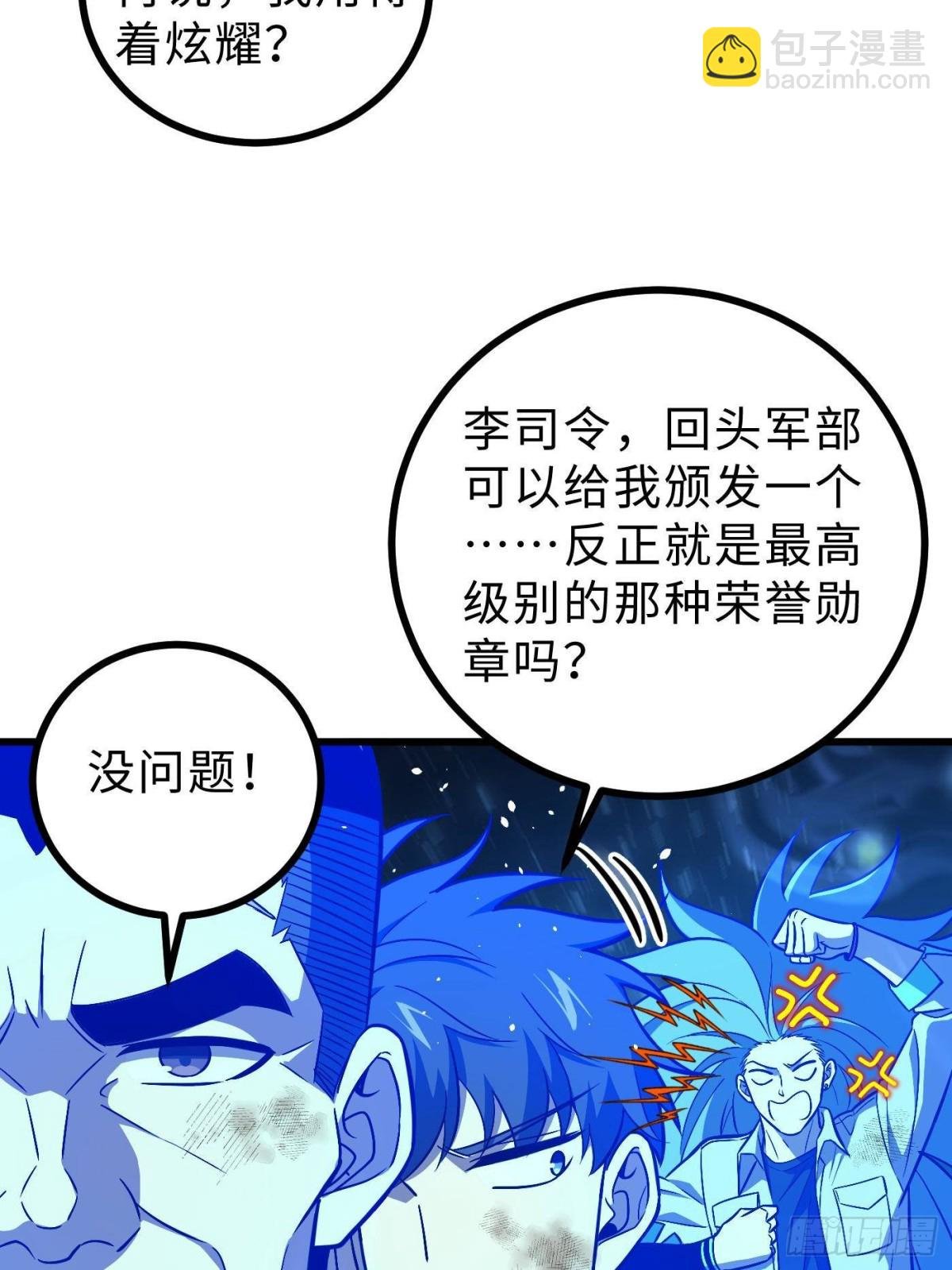 第270话 来自镇星城的邀请