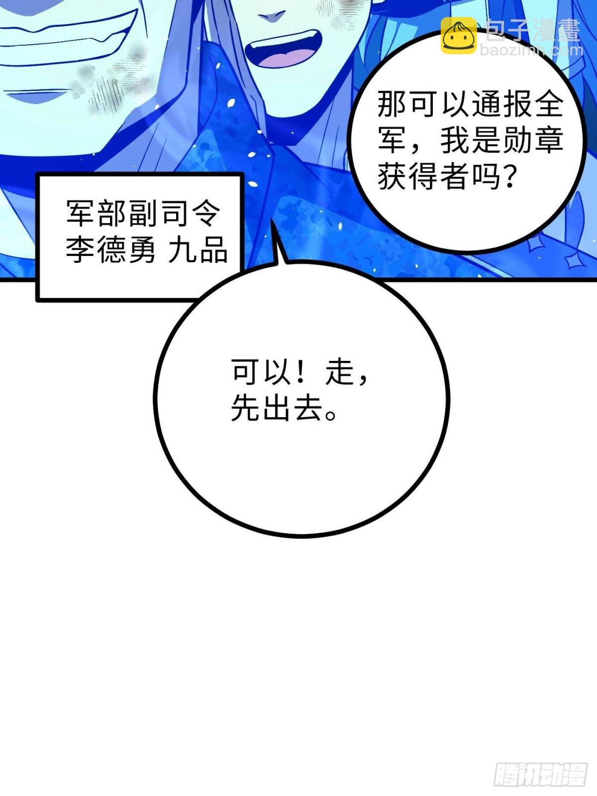 第270话 来自镇星城的邀请