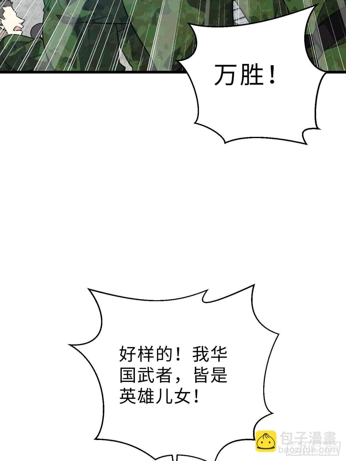 第270话 来自镇星城的邀请