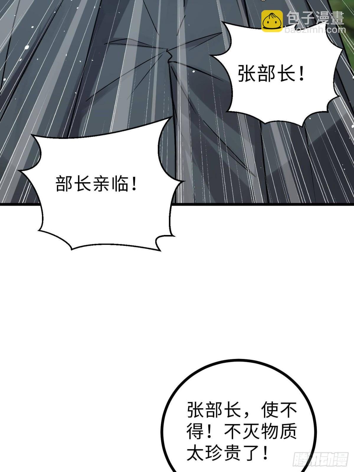 第270话 来自镇星城的邀请