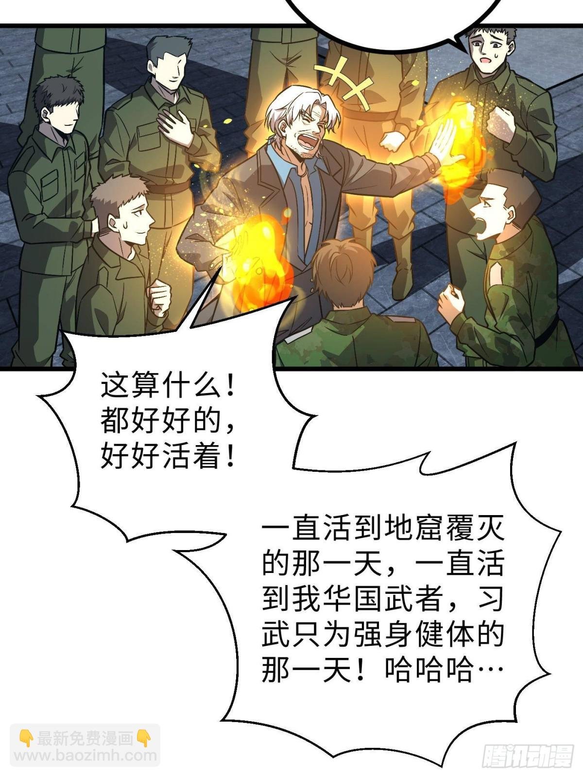 第270话 来自镇星城的邀请