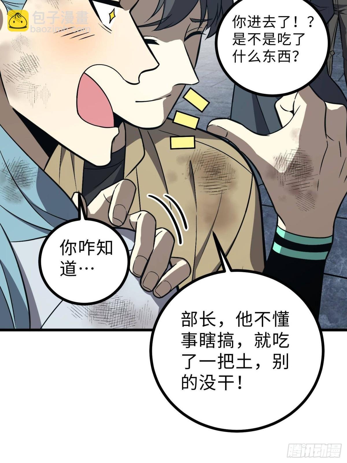 第270话 来自镇星城的邀请