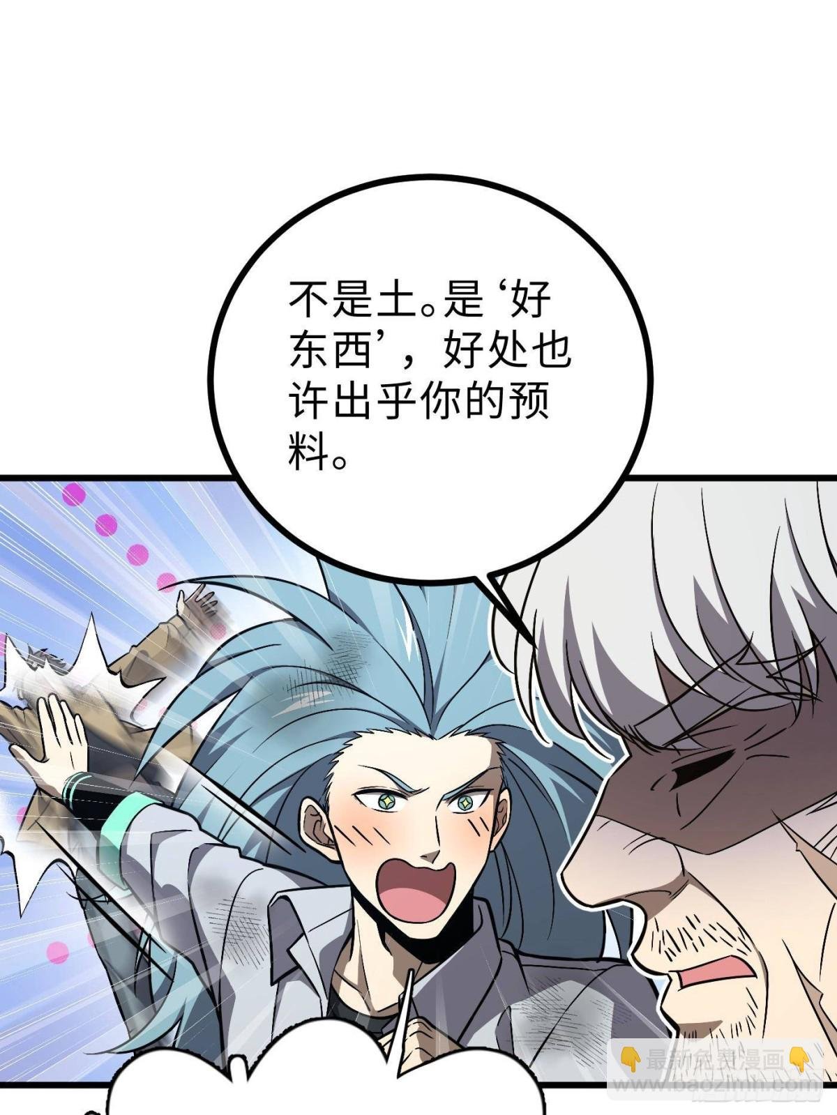 第270话 来自镇星城的邀请