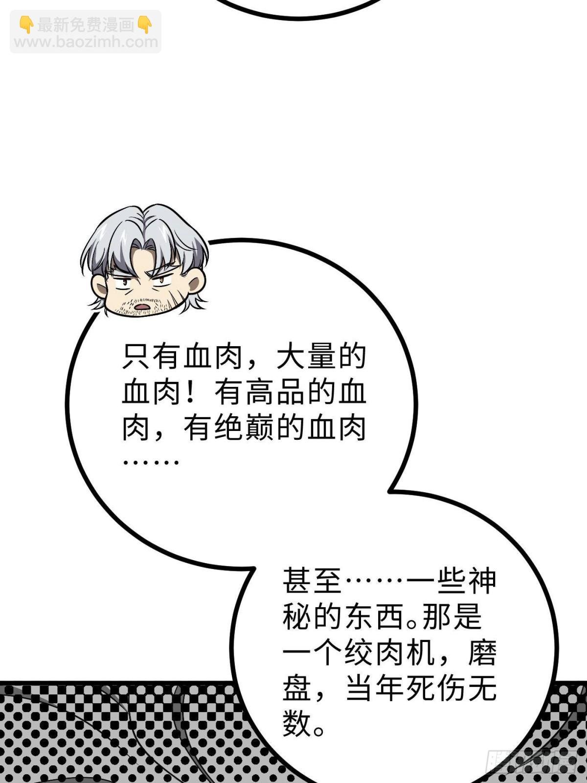 第270话 来自镇星城的邀请