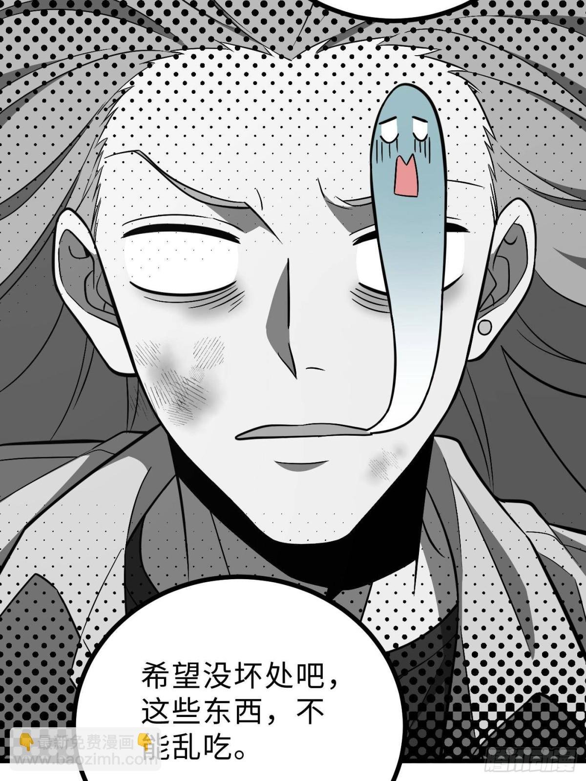 第270话 来自镇星城的邀请