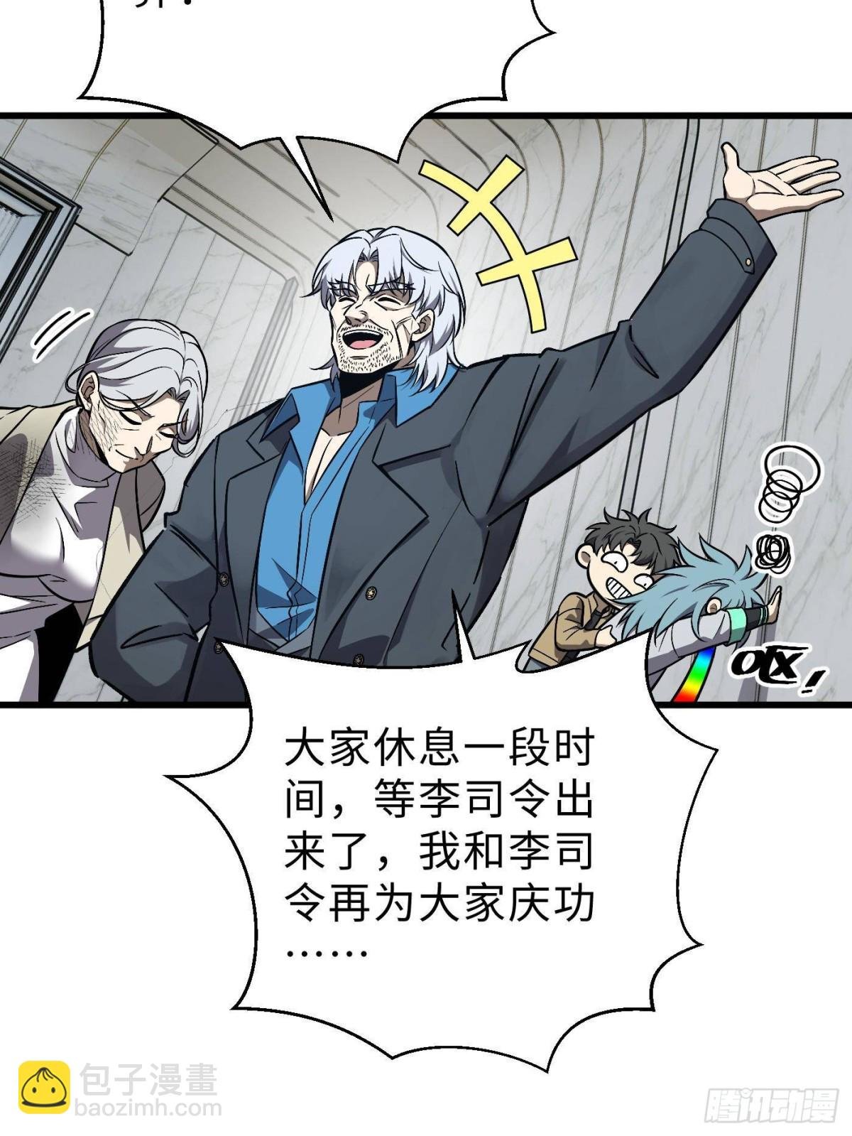 第270话 来自镇星城的邀请