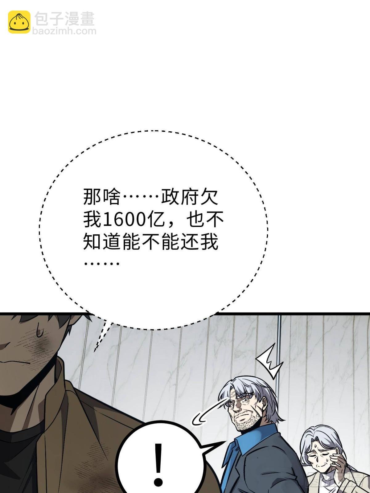 第270话 来自镇星城的邀请