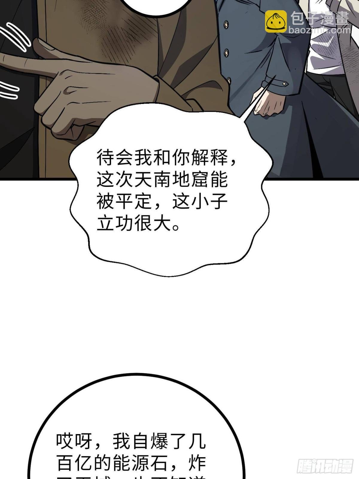 第270话 来自镇星城的邀请