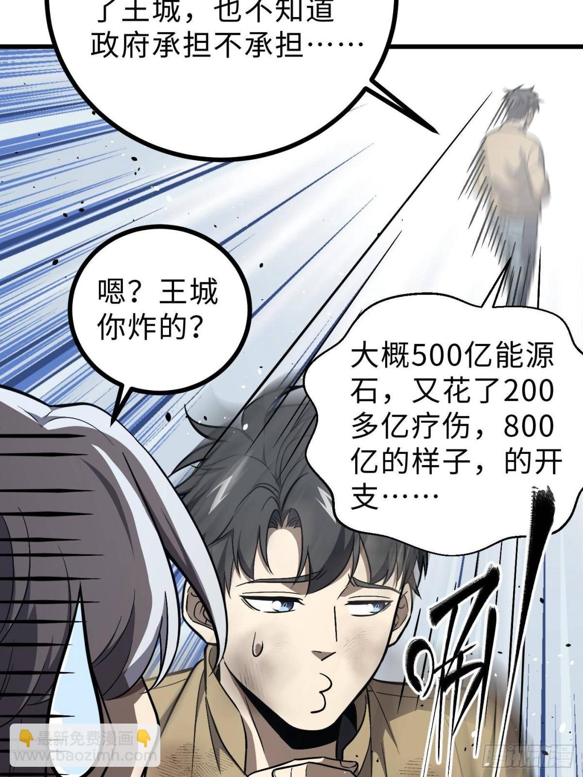 第270话 来自镇星城的邀请