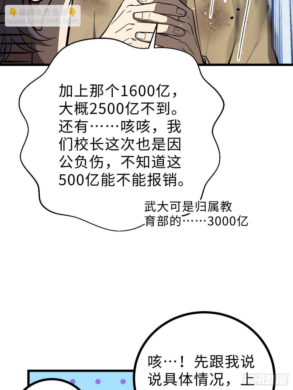 第270话 来自镇星城的邀请
