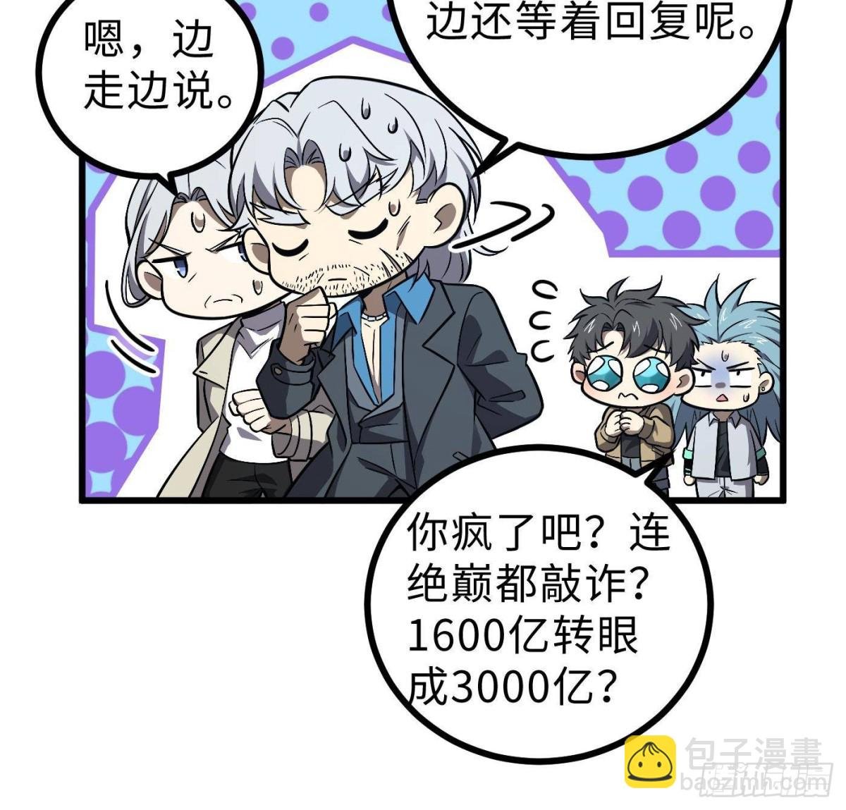 第270话 来自镇星城的邀请
