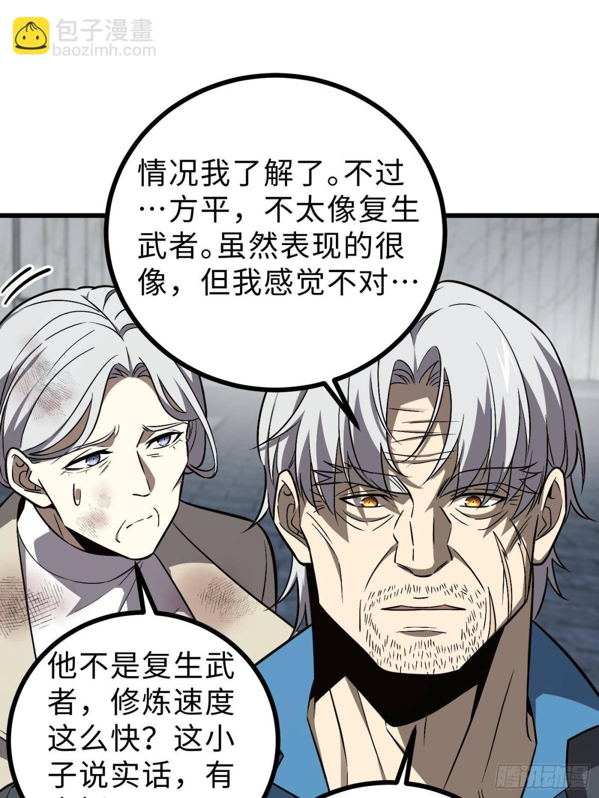 第270话 来自镇星城的邀请