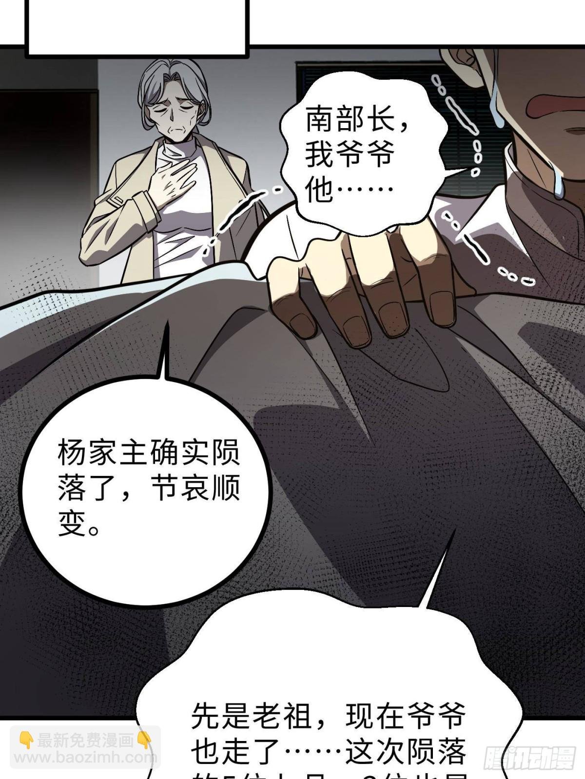 第270话 来自镇星城的邀请