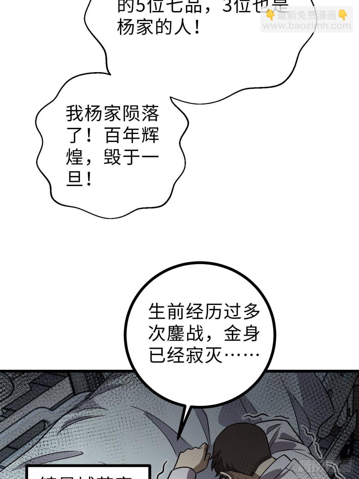 第270话 来自镇星城的邀请