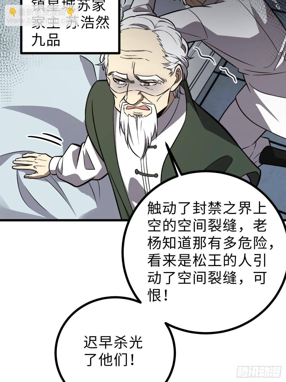 第270话 来自镇星城的邀请