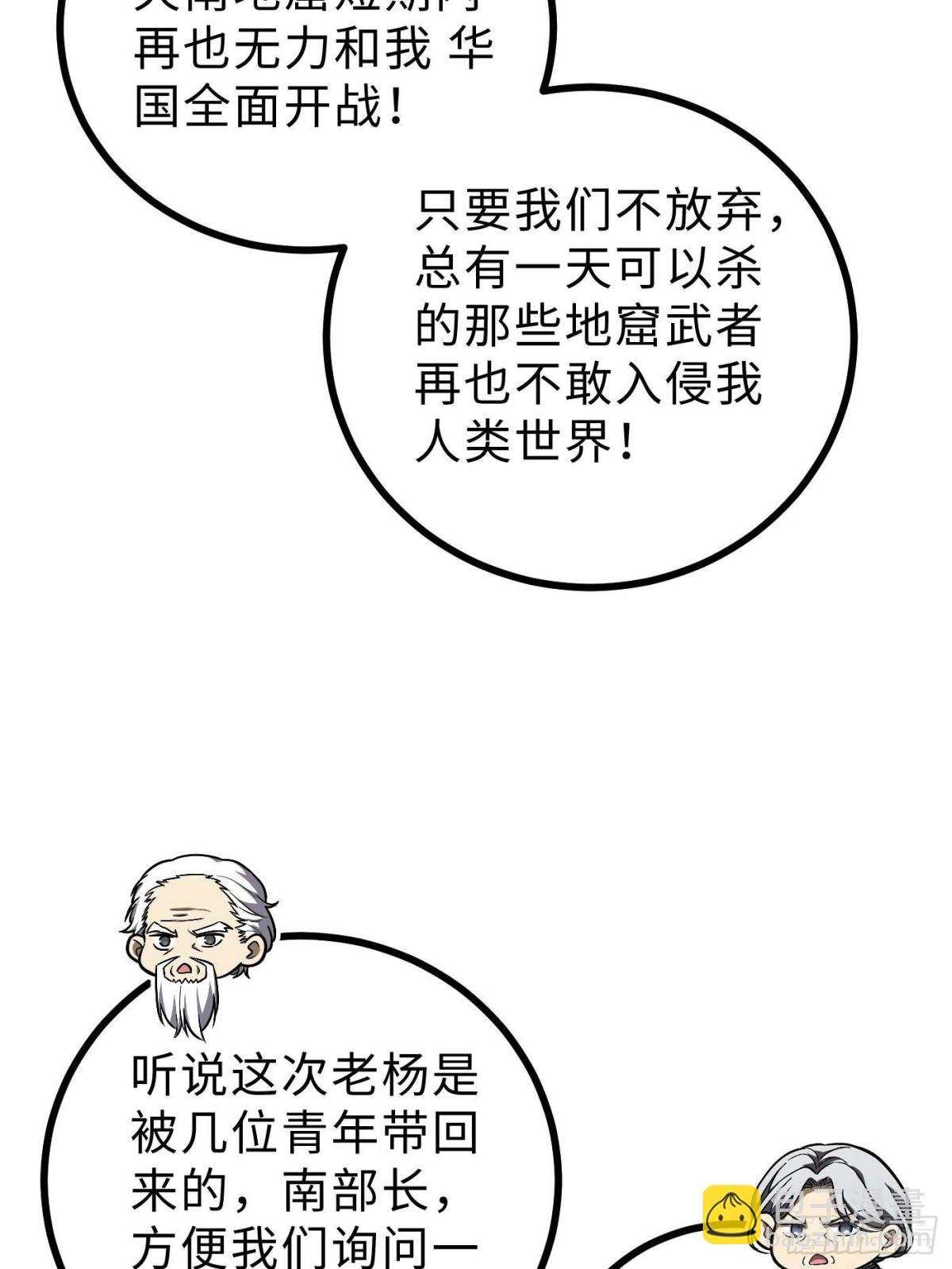 第270话 来自镇星城的邀请