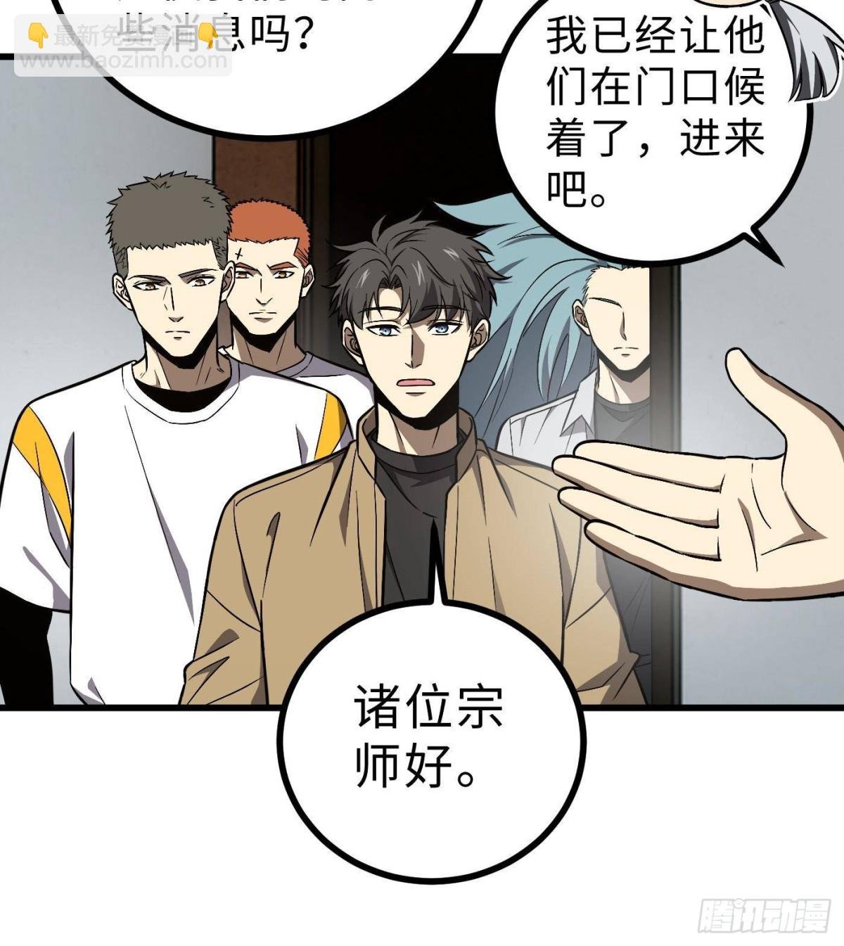 第270话 来自镇星城的邀请