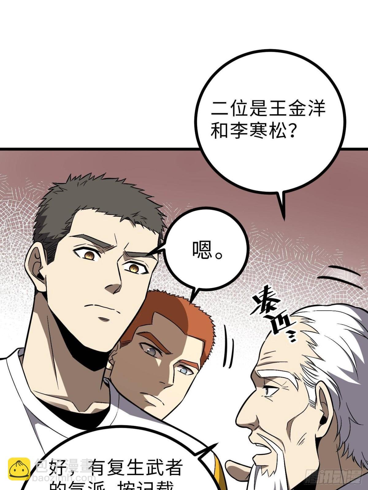 第270话 来自镇星城的邀请