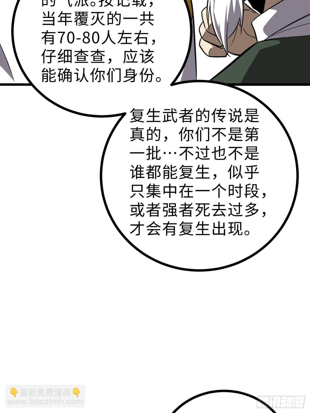 第270话 来自镇星城的邀请