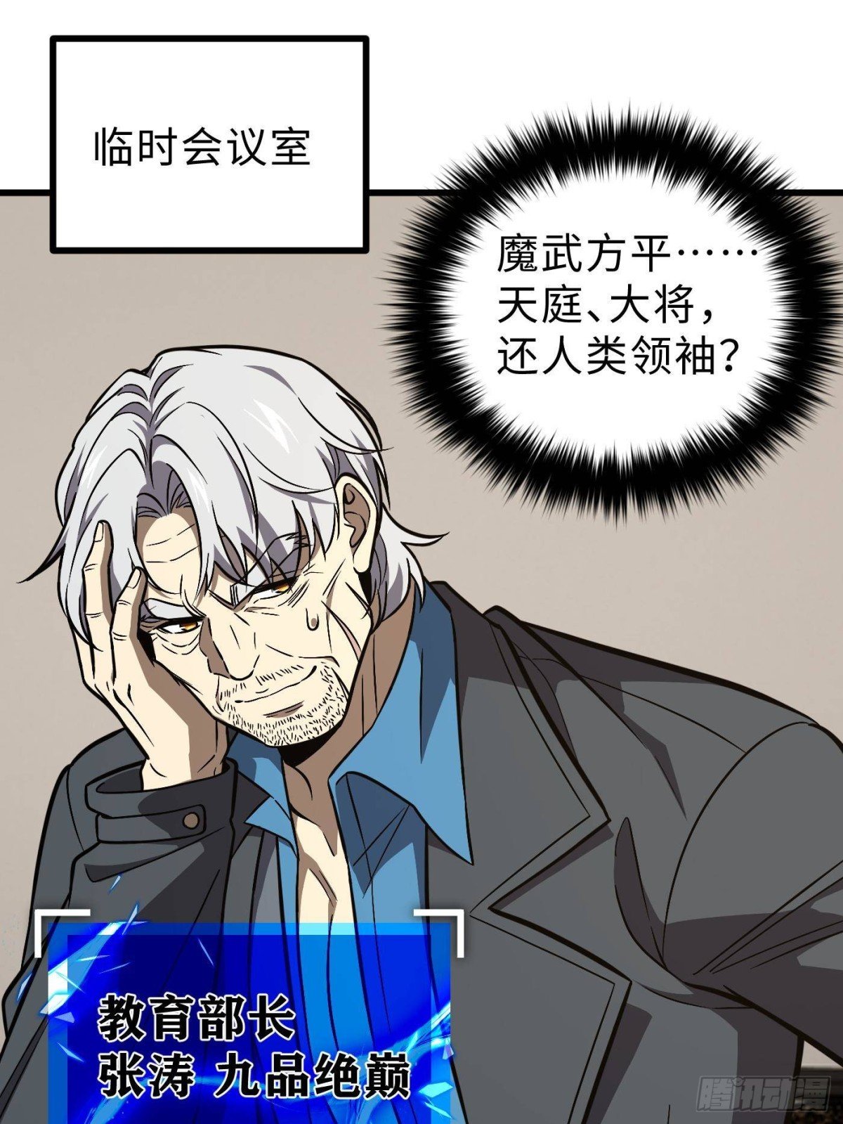 第271话 九品路