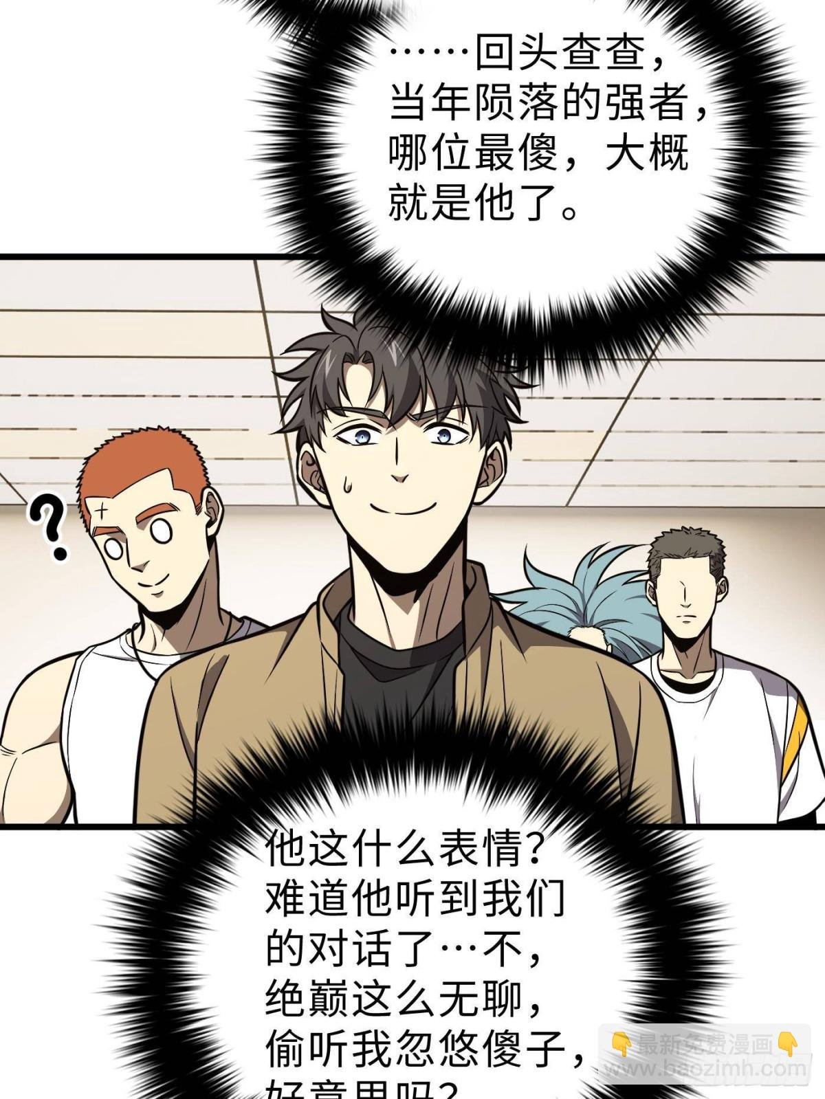 第271话 九品路