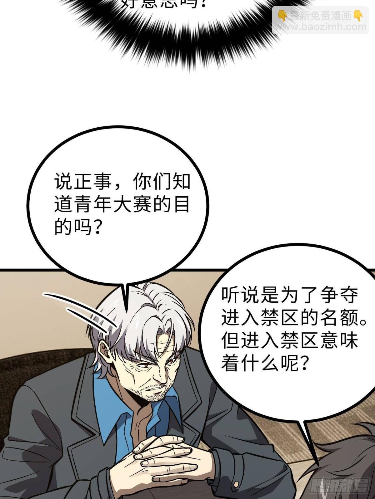 第271话 九品路