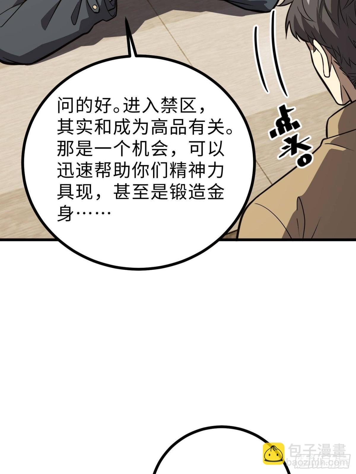 第271话 九品路