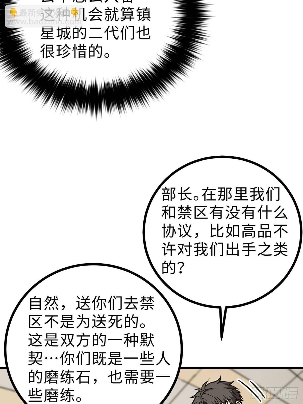 第271话 九品路