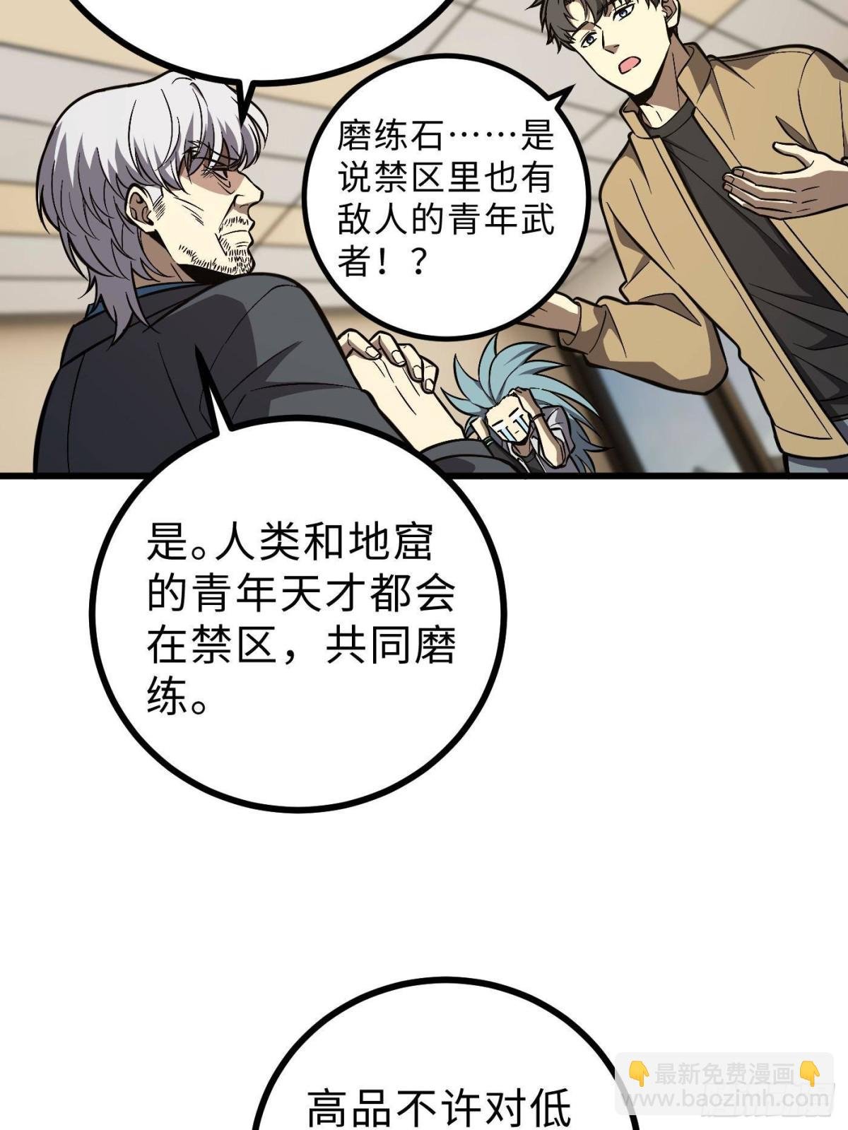 第271话 九品路