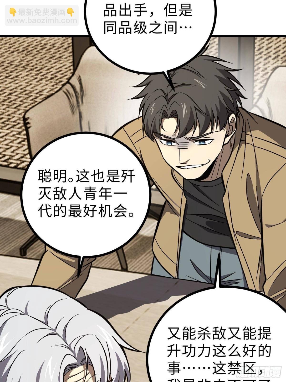 第271话 九品路