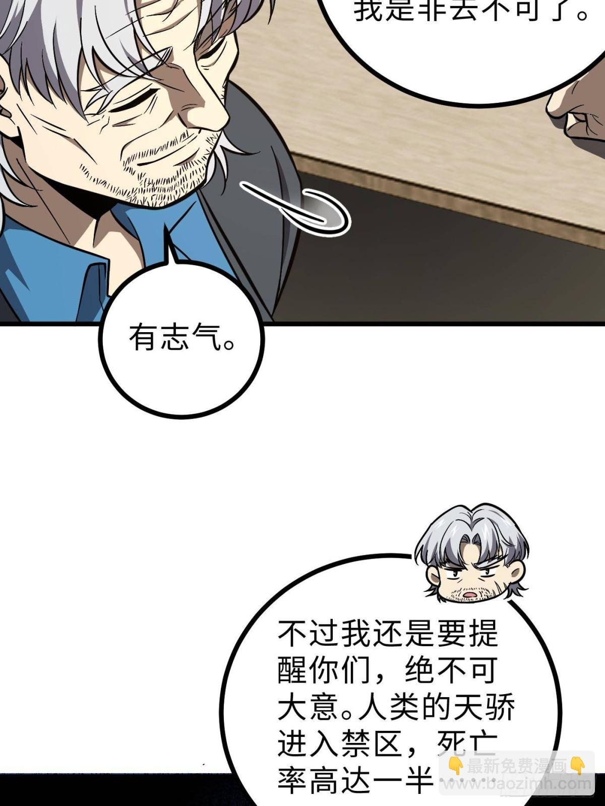 第271话 九品路