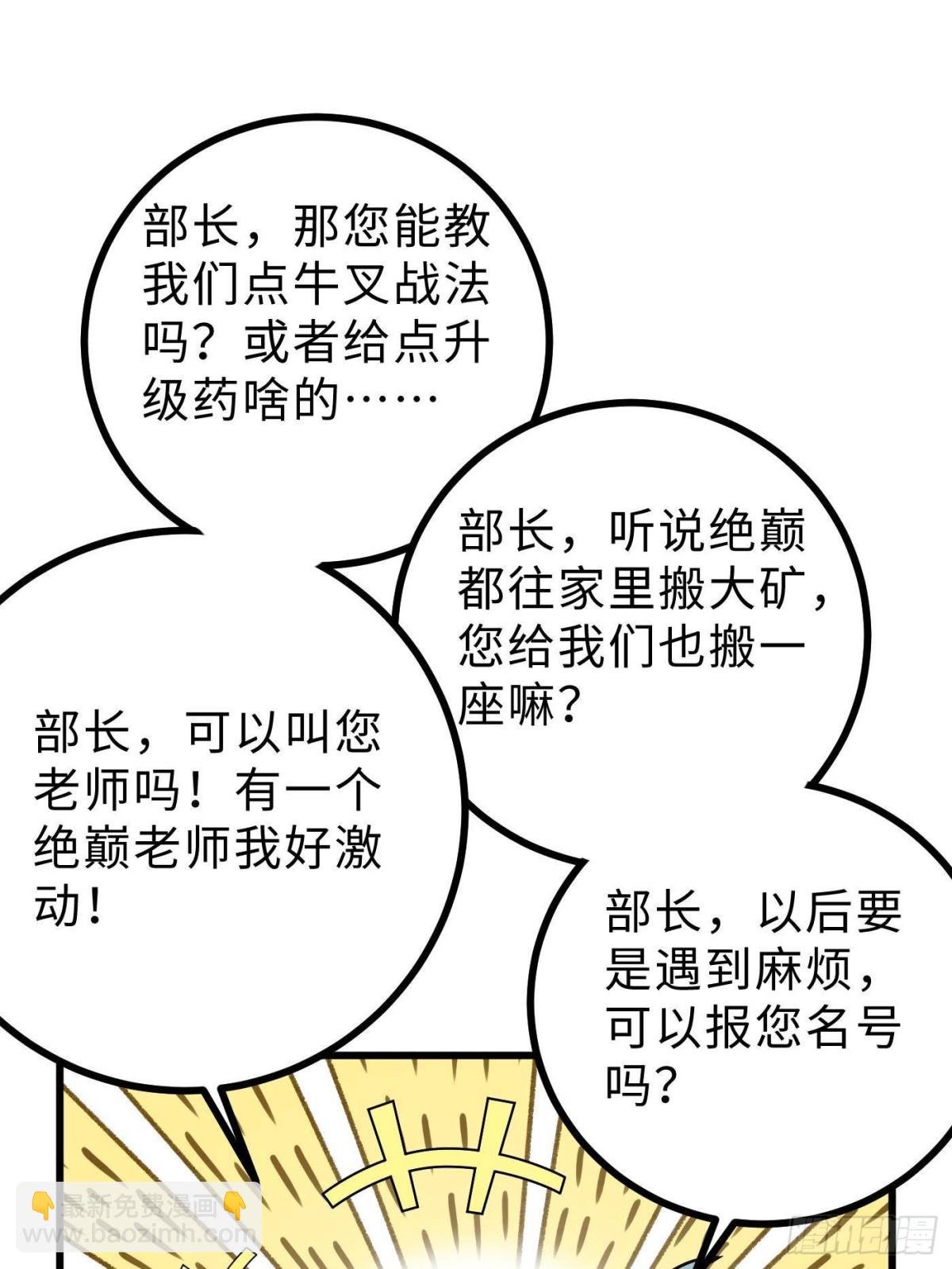 第271话 九品路