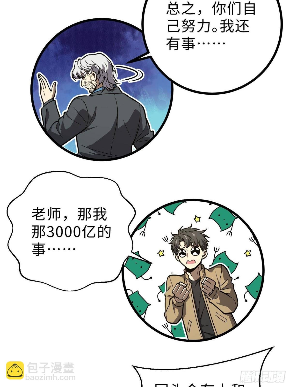 第271话 九品路