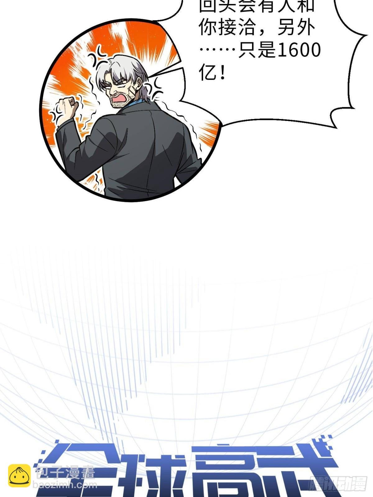 第271话 九品路