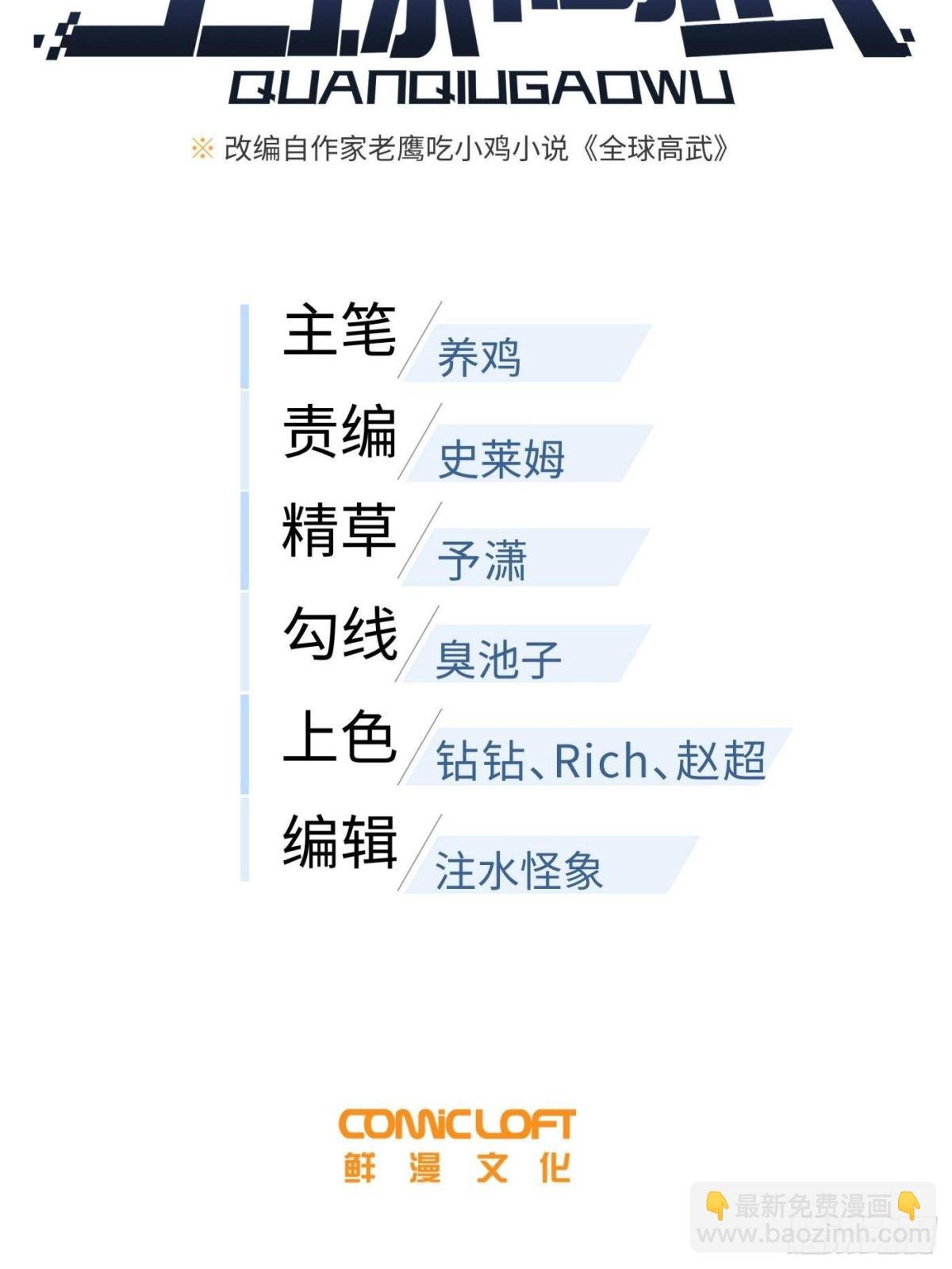 第271话 九品路