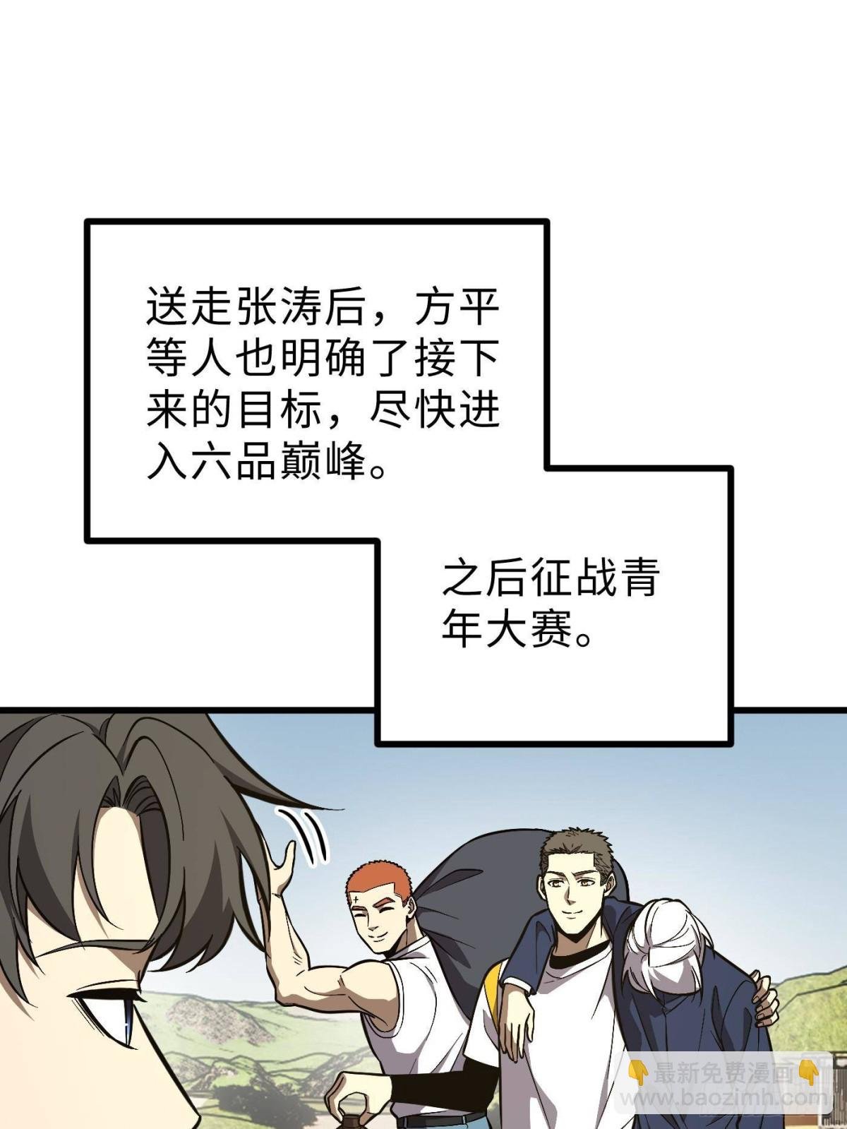 第271话 九品路
