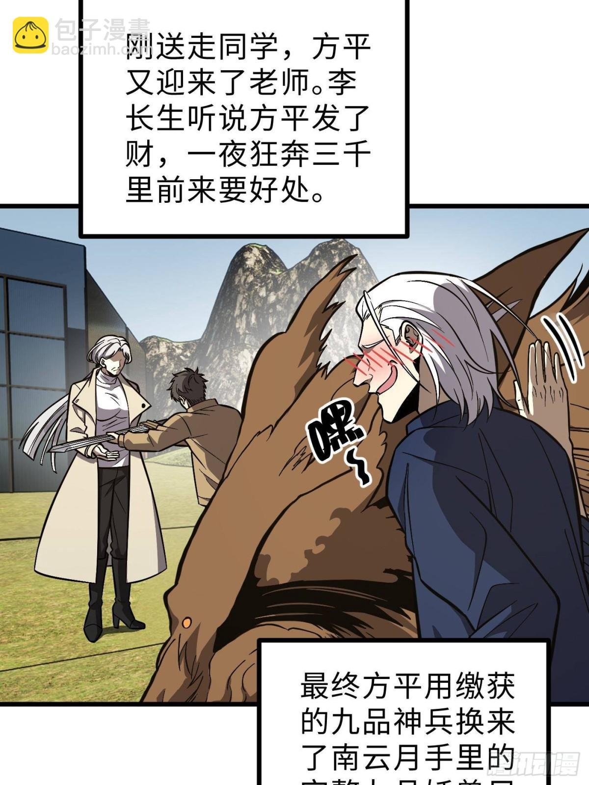 第271话 九品路